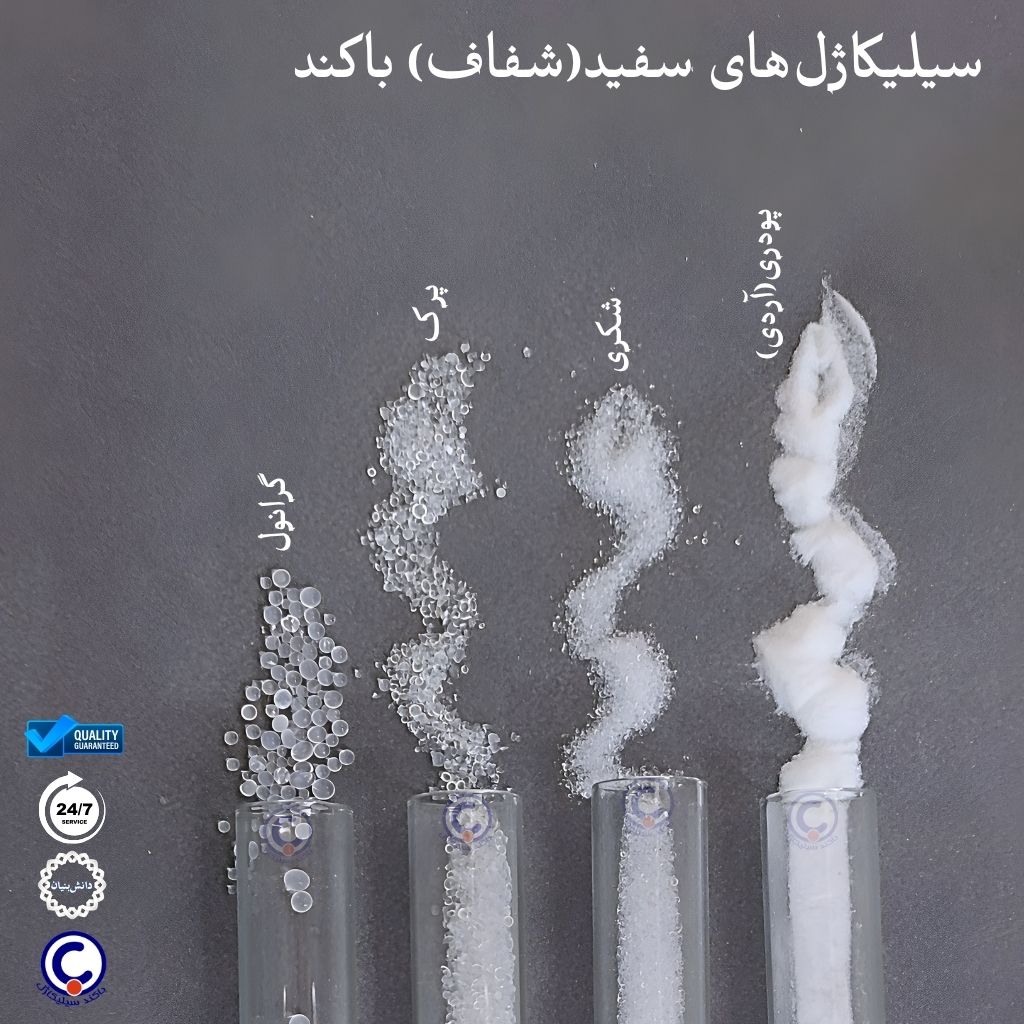 سیلیکاژل سفید( شفاف) - باکند سیلیکاژل