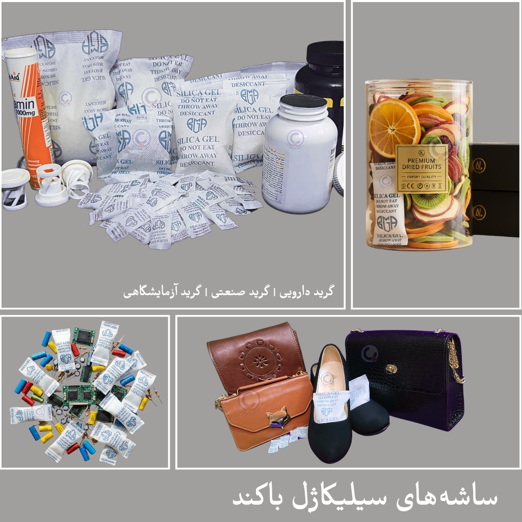 ساشه سیلیکاژل( بسته سیلیکاژل)  - باکند سیلیکاژل
