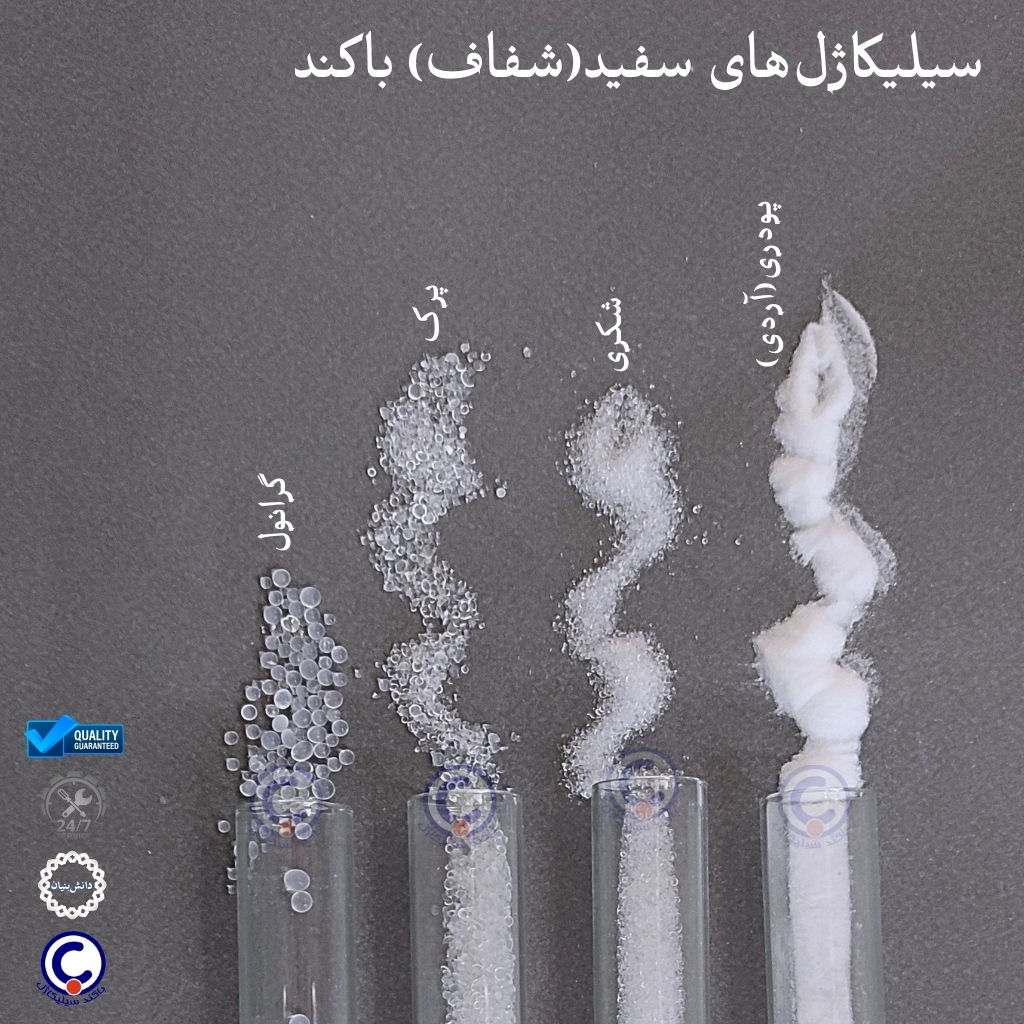 سیلیکاژل سفید(شفاف) - باکند سیلیکاژل