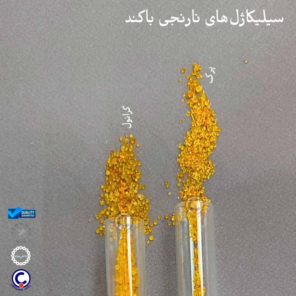 سیلیکاژل نارنجی - باکند سیلیکاژل