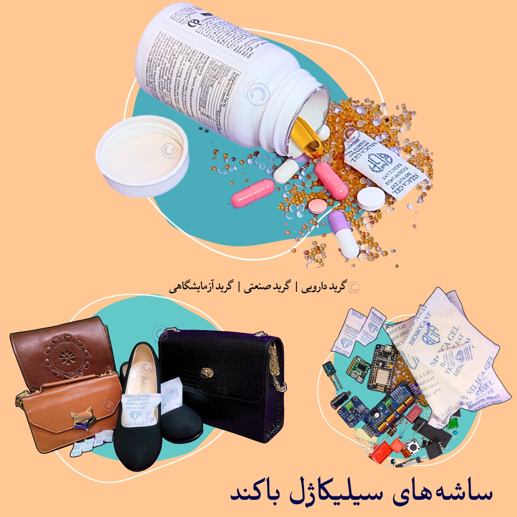 ساشه سیلیکاژل(بسته سیلیکاژل)  - باکند سیلیکاژل