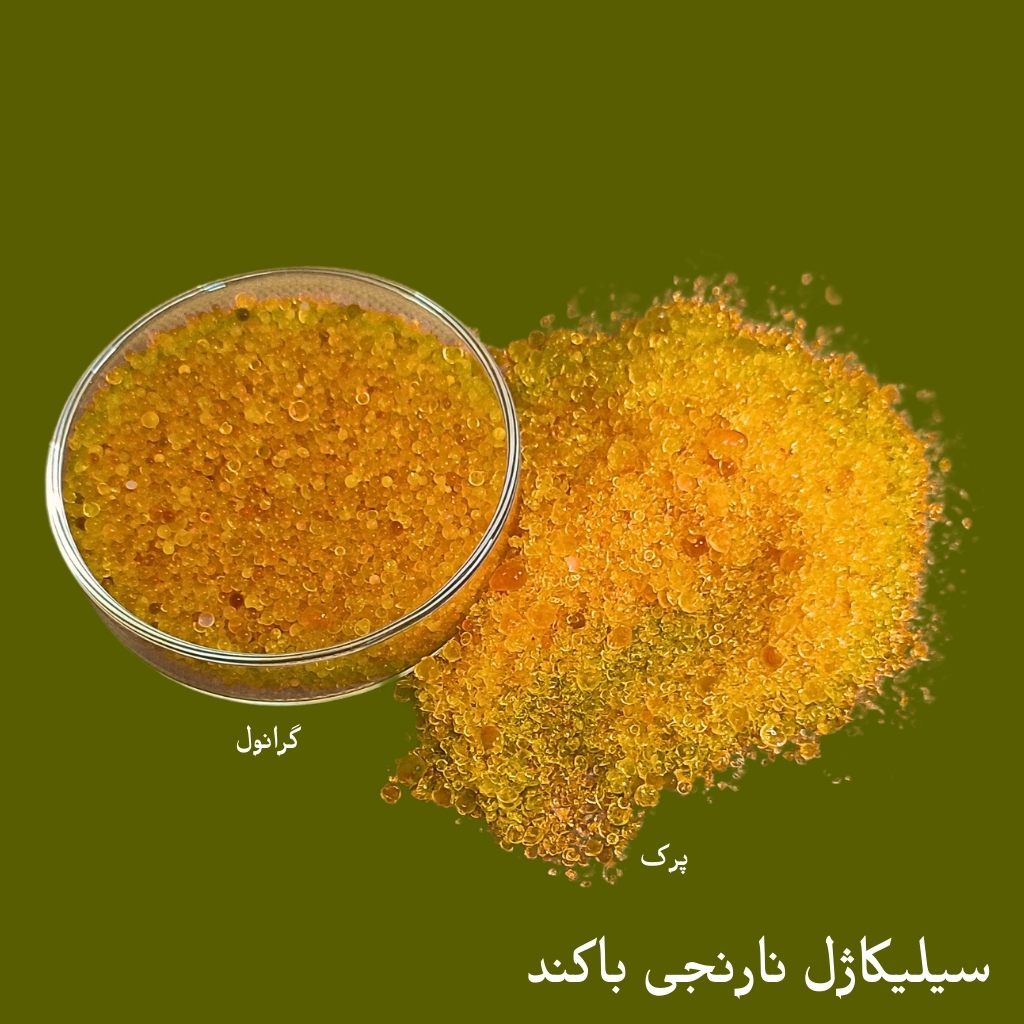 باکند سیلیکاژل