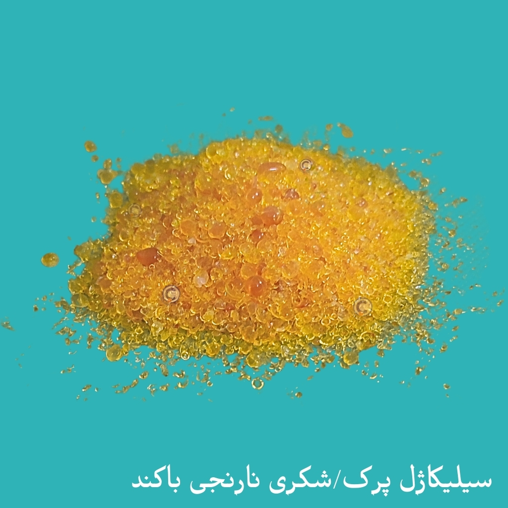 سیلیکاژل پرک نارنجی