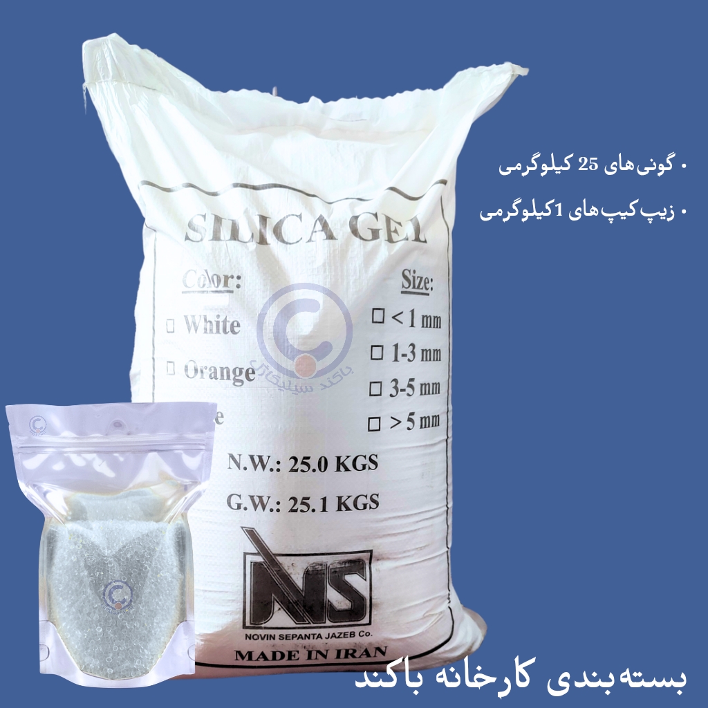 باکند سیلیکاژل