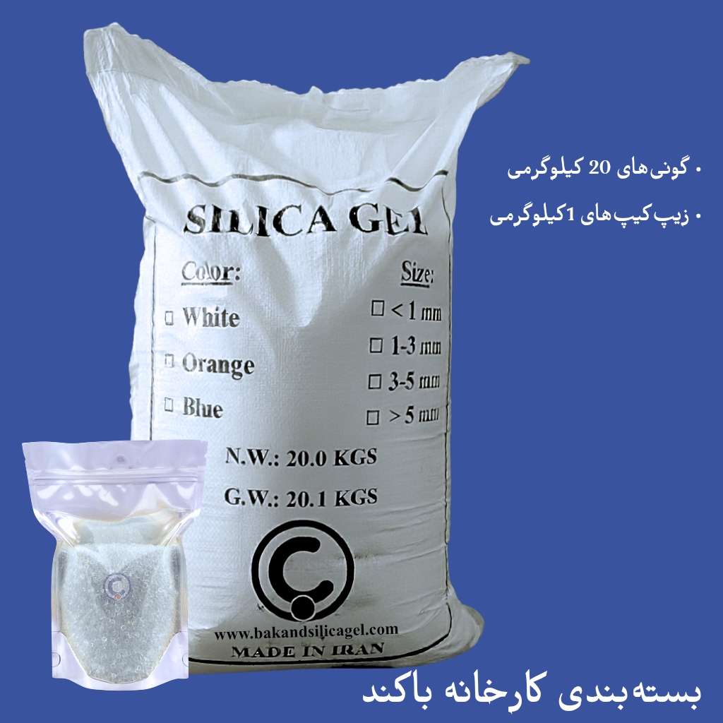 باکند سیلیکاژل
