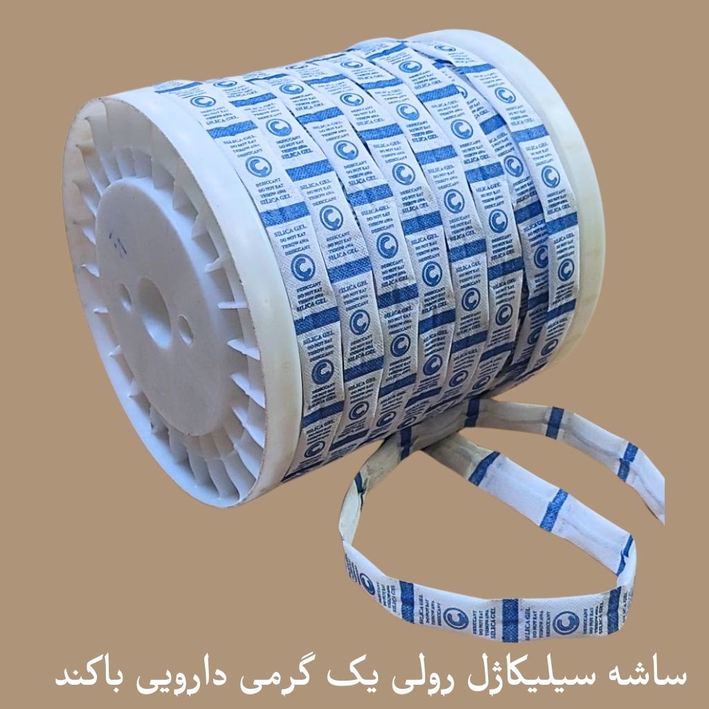 ساشه سیلیکاژل رولی دارویی 