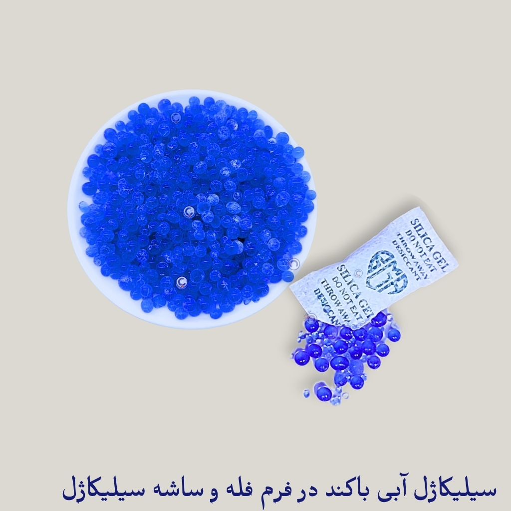 باکند سیلیکاژل