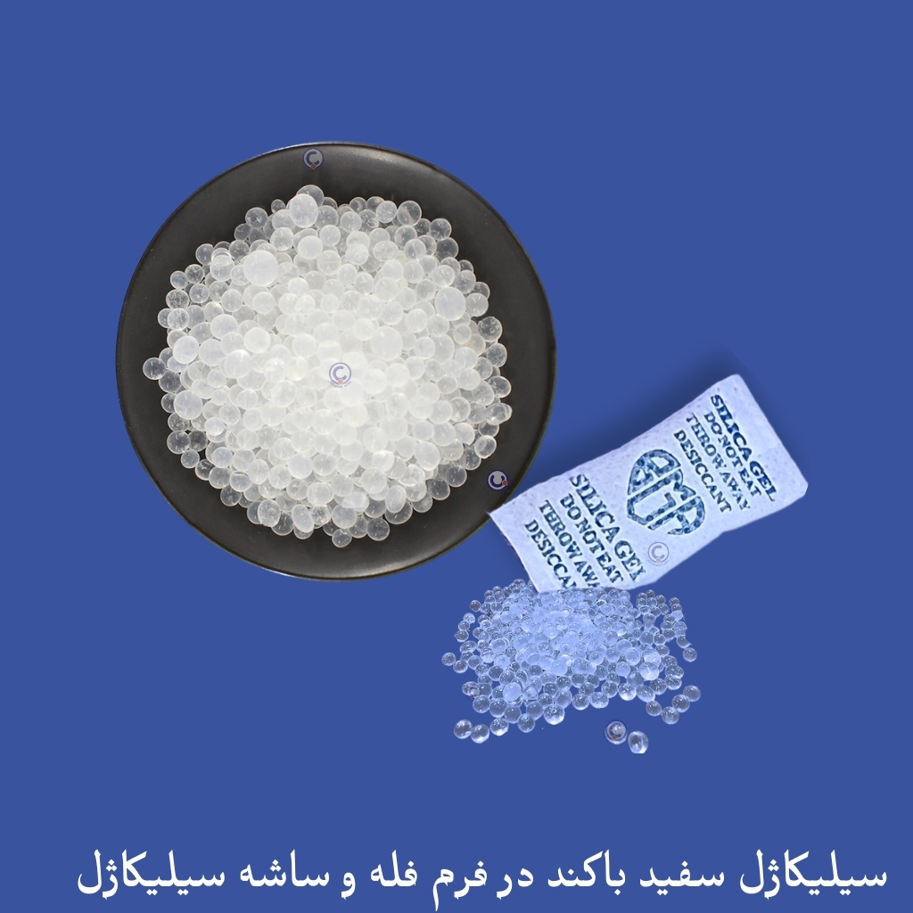 باکند سیلیکاژل